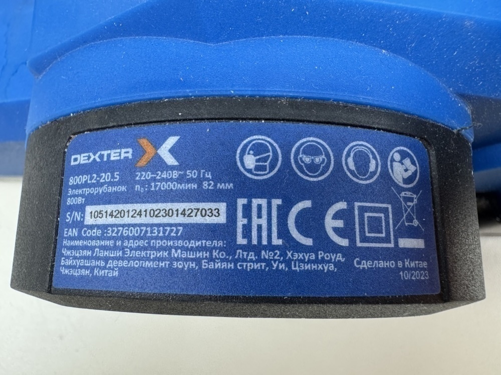 Электрорубанок Dexter 800PL-20.5;