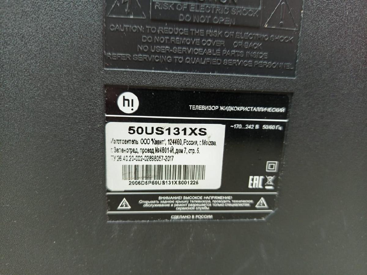 LED Телевизор HI 50US131XS