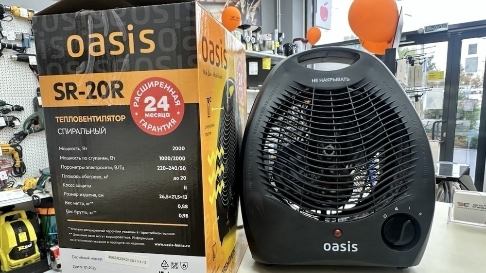 Тепловентилятор Oasis SB-20R