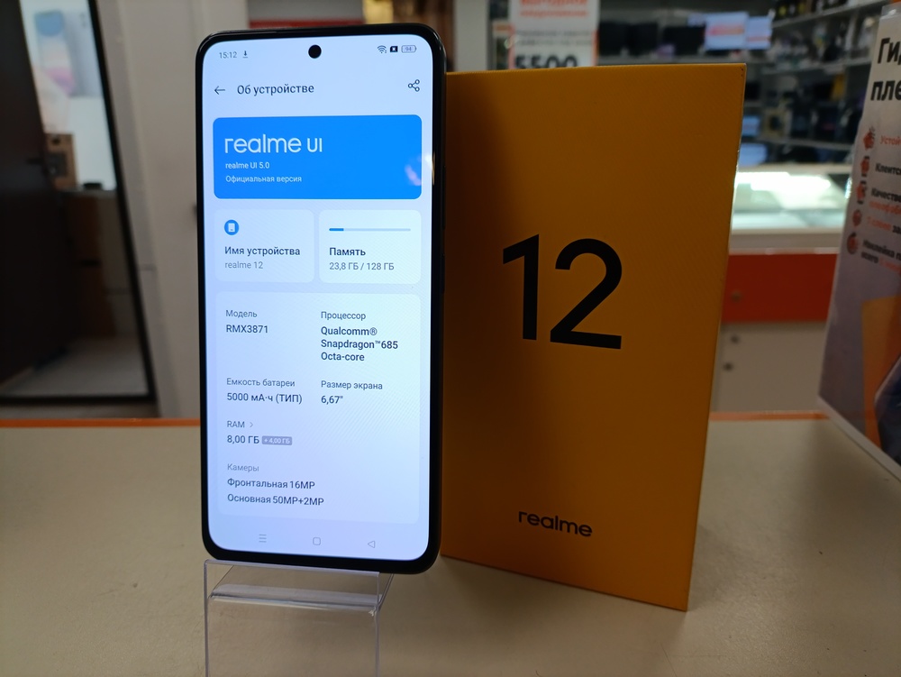 Смартфон Realme 12 8/128