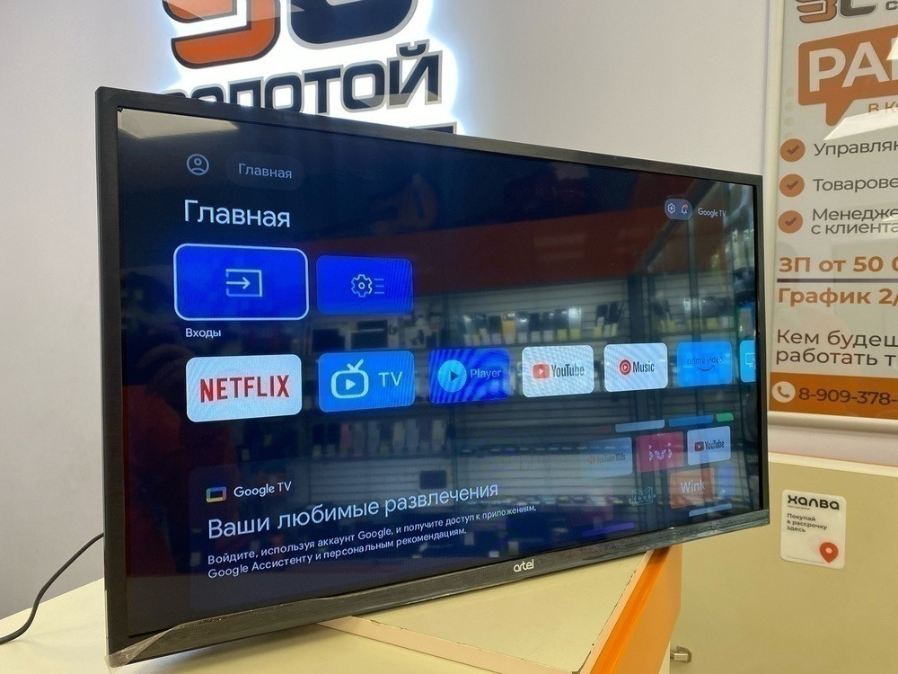 LED Телевизор Artel A32KH5500