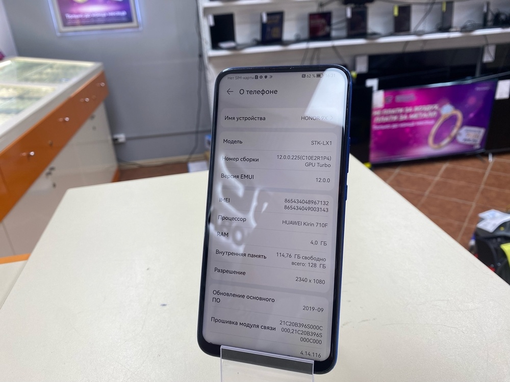 Смартфон Honor 9X 4/128