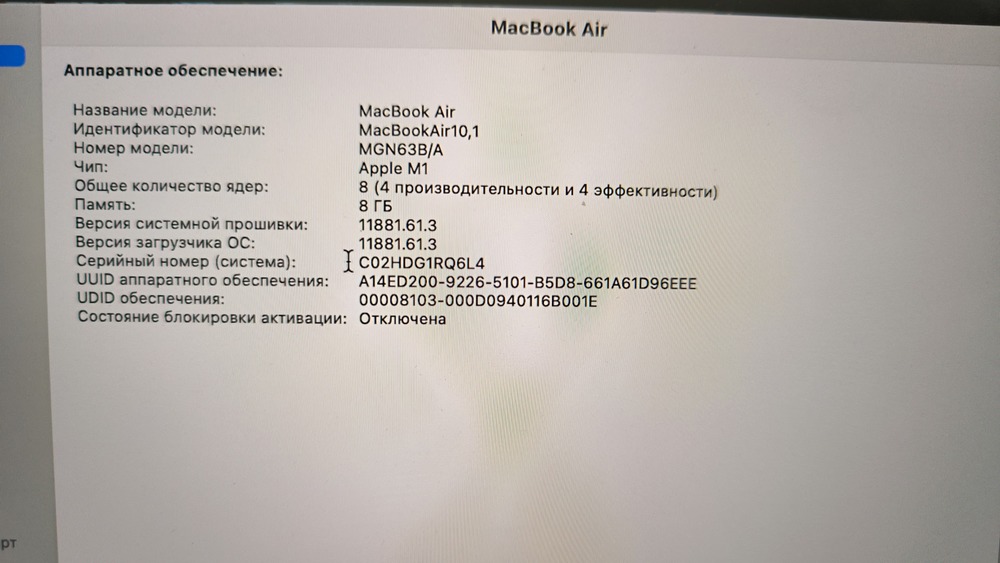 Ноутбук Apple Macbook Retina 13 M1 (A2337)