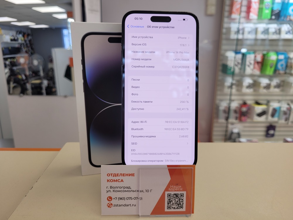 Смартфон Apple Iphone 14 Pro Max 256Gb