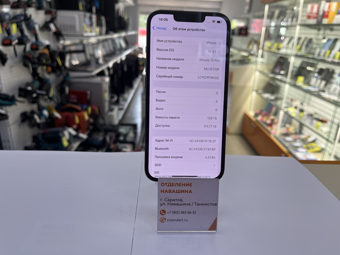 Смартфон Apple iPhone 13 Pro 128Gb