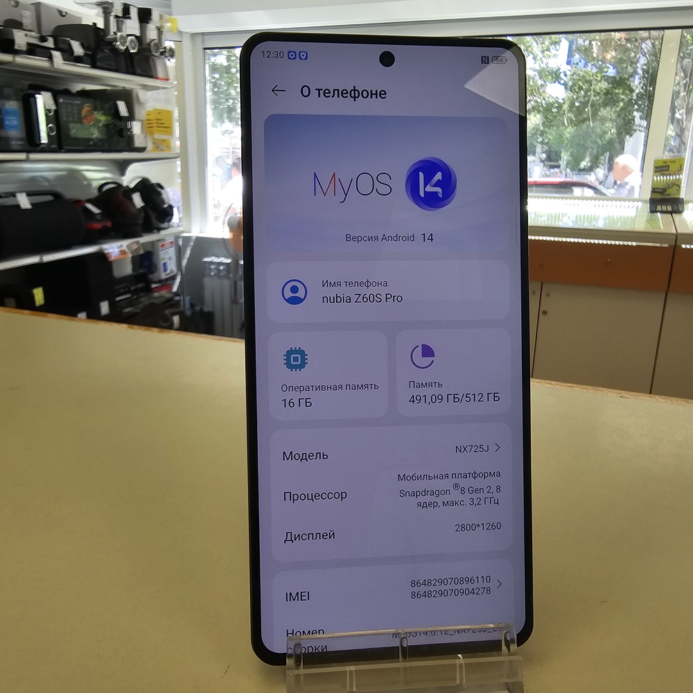 Смартфон Nubia Z60S Pro
