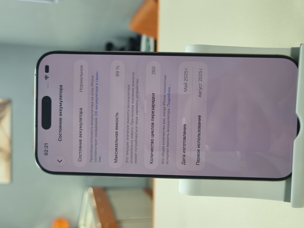 Смартфон Apple Iphone 16 Pro Max 256Gb
