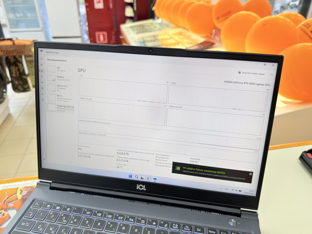 Ноутбук ICL; i7-13650HX, Geforce RTX 4060, 16 Гб, 250 Гб, Нет