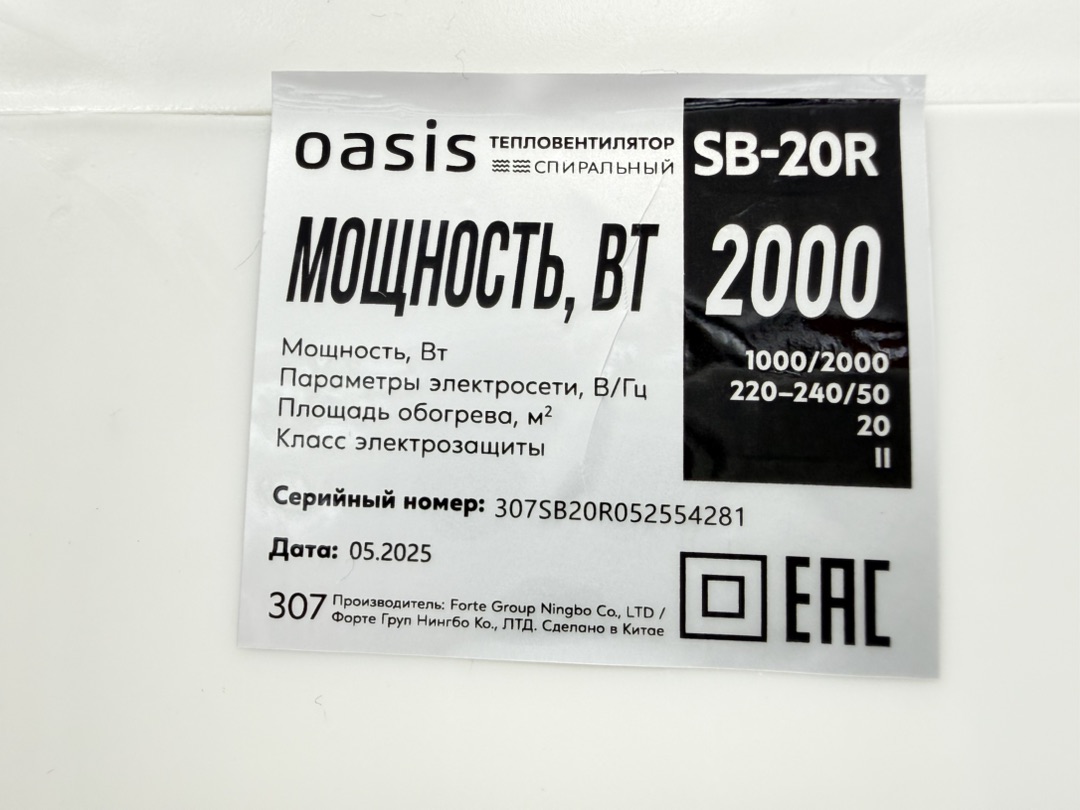 Тепловентилятор Oasis SB-20R