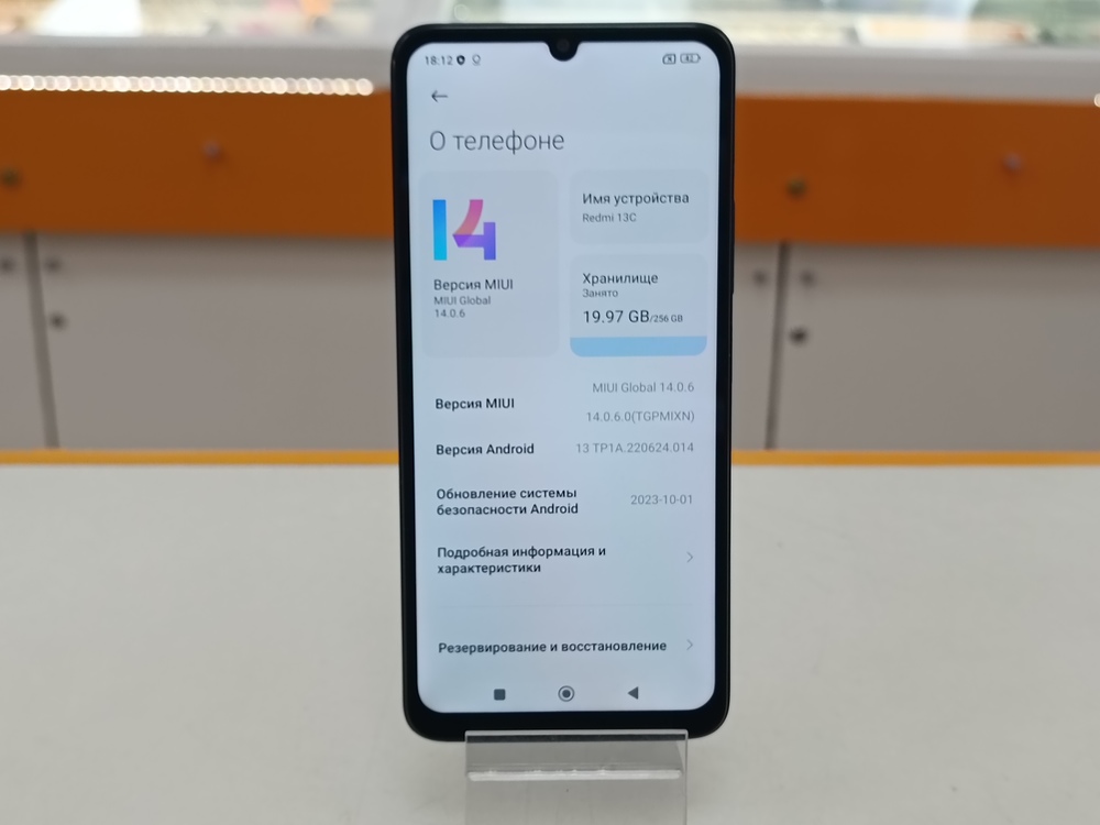 Смартфон Xiaomi Redmi 13C 8/256