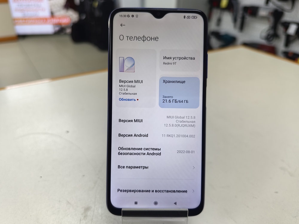 Смартфон Xiaomi Redmi 9T 4/64