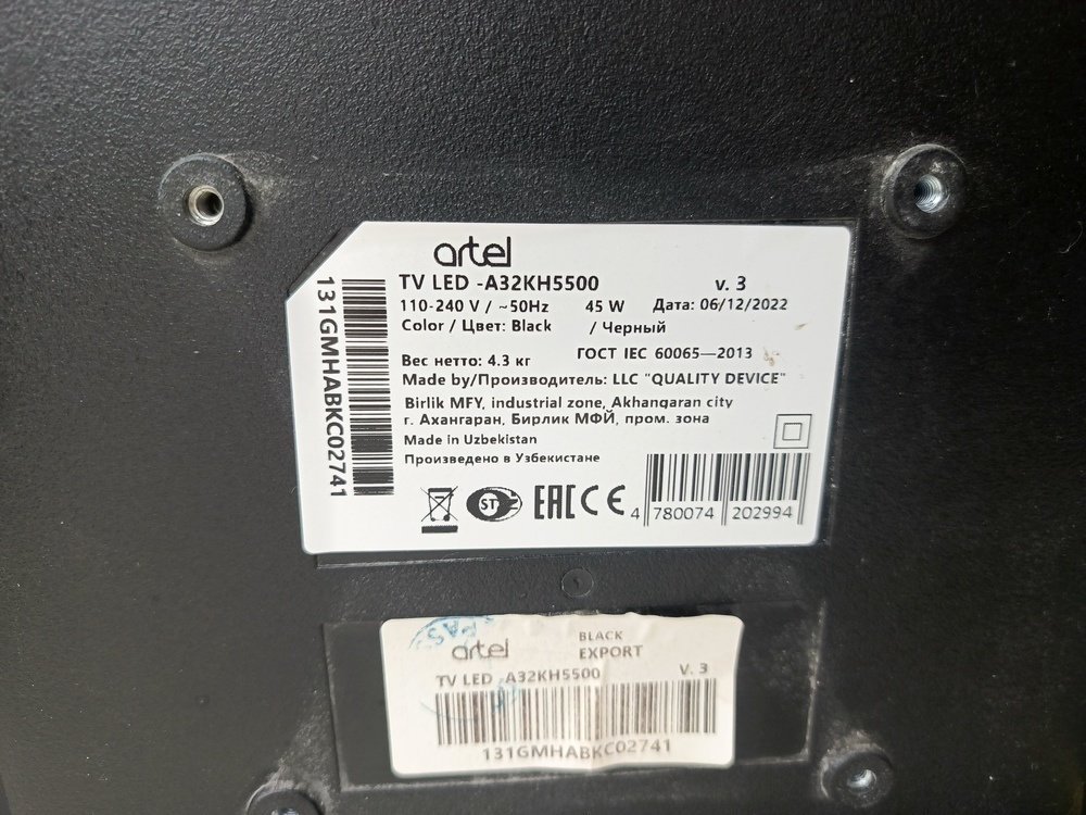 LED Телевизор Artel A32KH5500