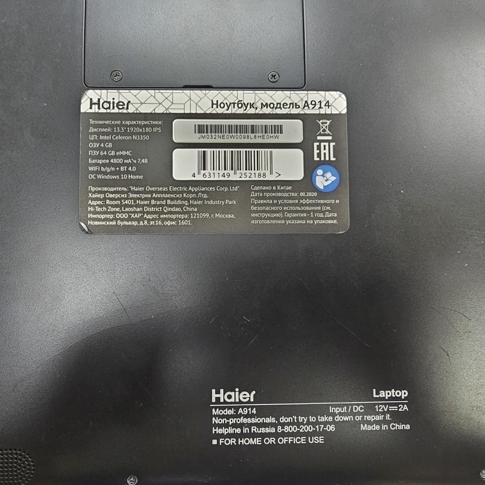 Ноутбук Haier; Celeron N3350, Нет, 4 Гб, 64 Гб, Нет