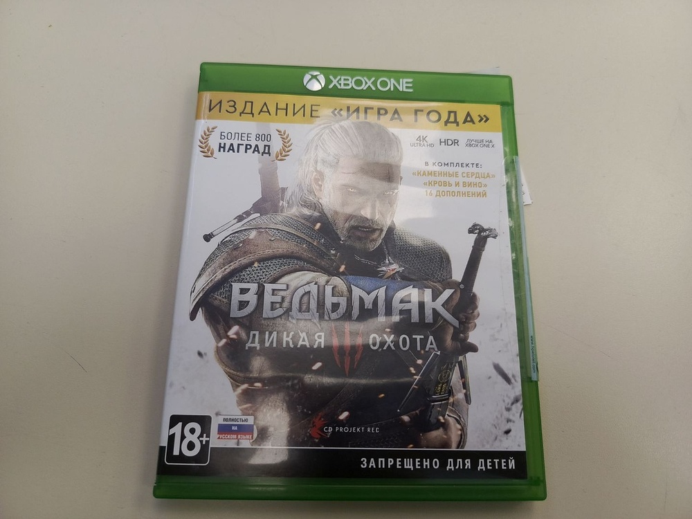 Игра  Ведьмак дикая охота
