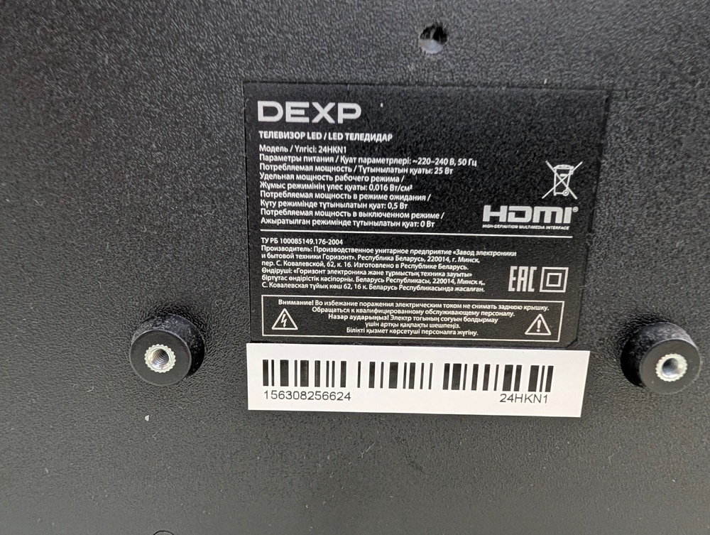 LED Телевизор Dexp 24HKN1