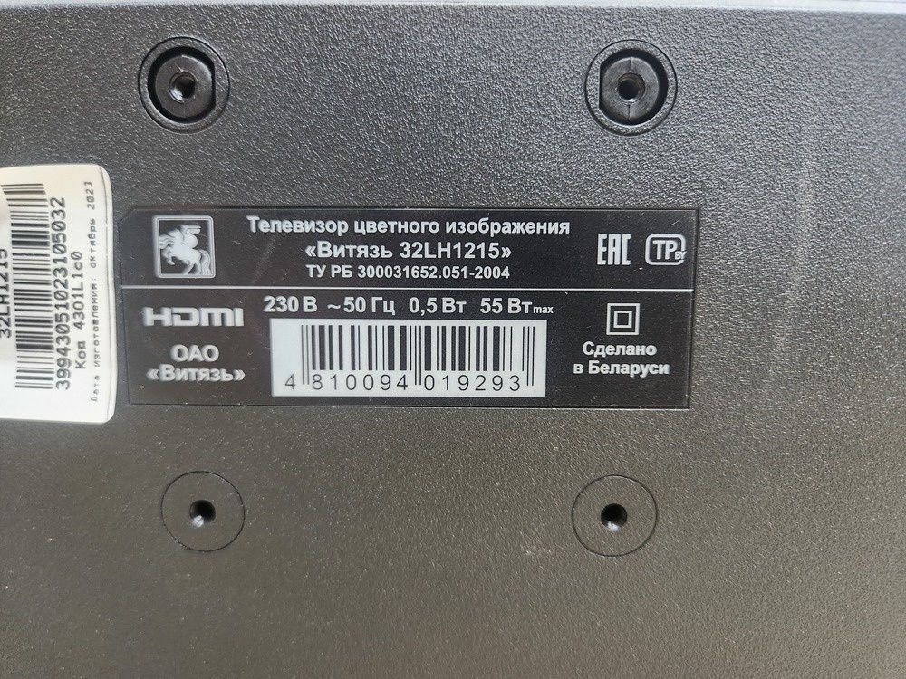 LED Телевизор Витязь 32LH1215