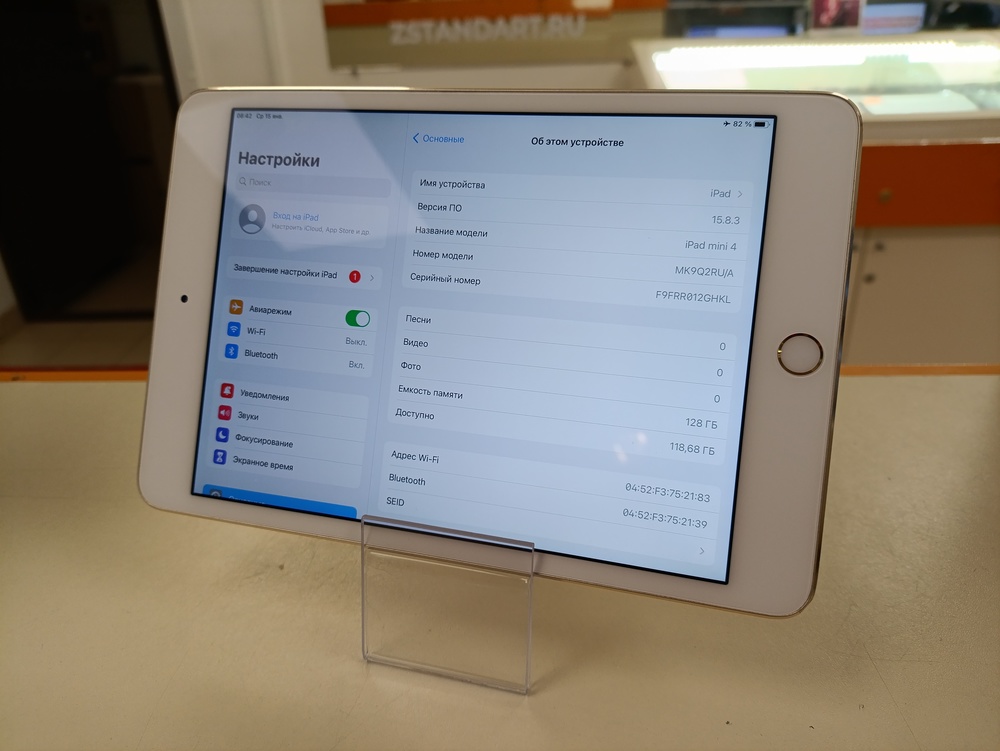 Планшет iPad Mini 4 128GB Wi-Fi A1538