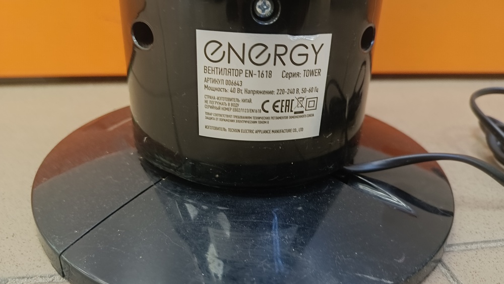 Вентилятор Energy EN 1618