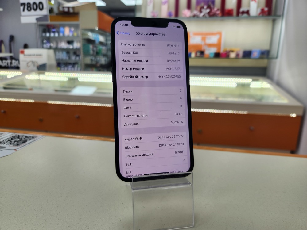 Смартфон Apple iPhone 12 64Gb