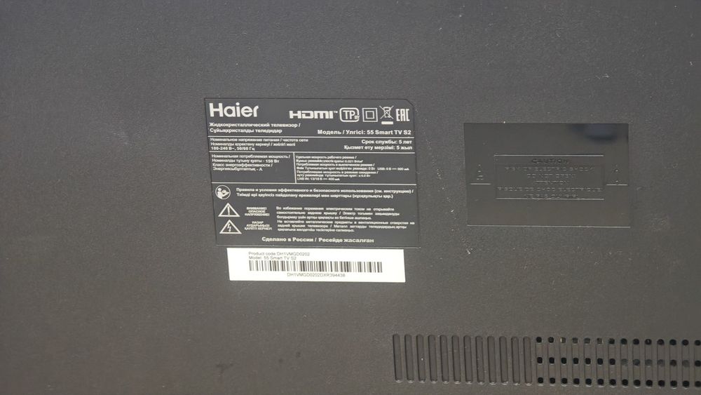 LED Телевизор Haier 55 Smart TV S2