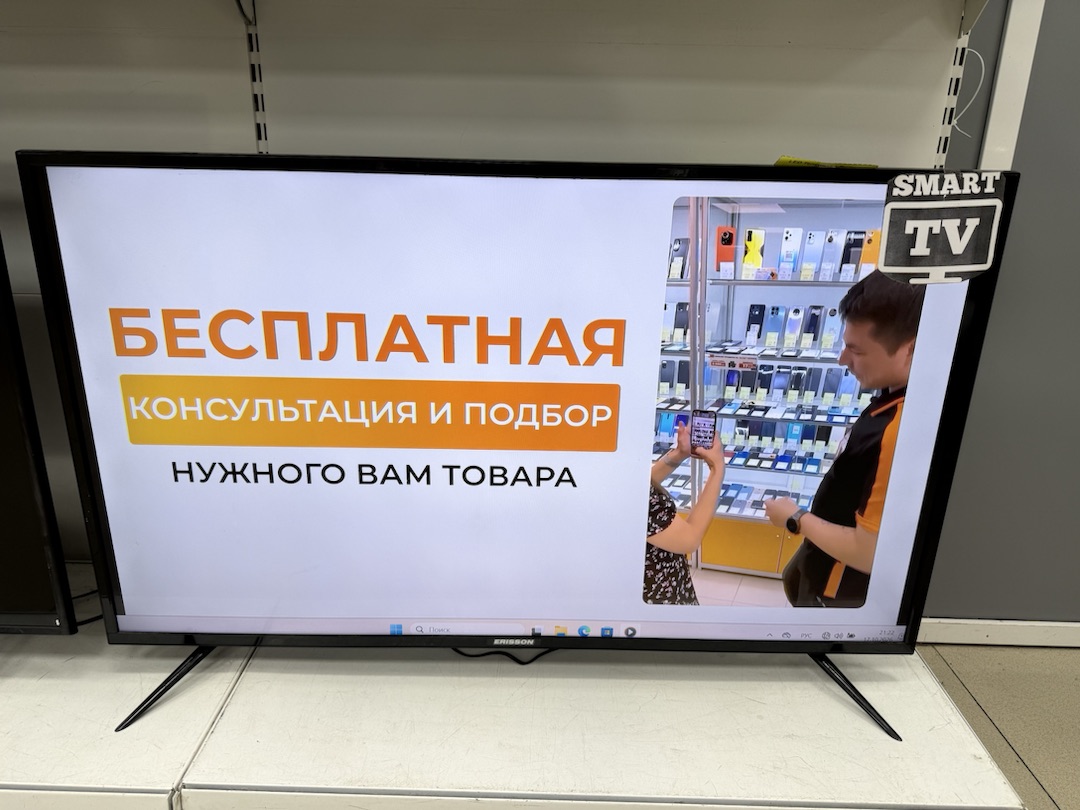LED Телевизор Erisson 50ULX9020T2