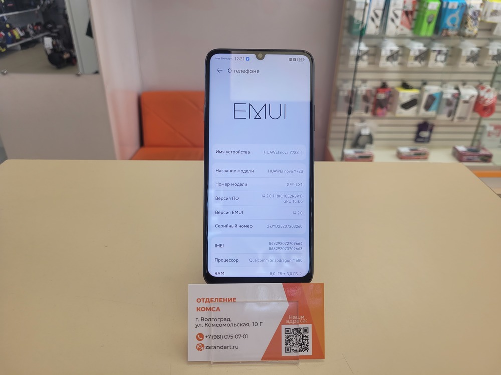 Смартфон Huawei Nova Y72S 128Gb