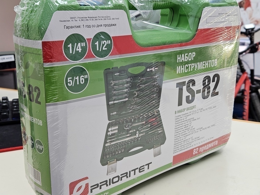 Набор инструментов Prioritet TS-82