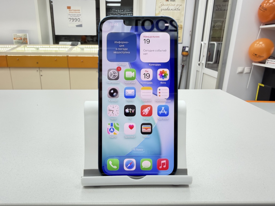 Смартфон Apple iPhone 13 128Gb