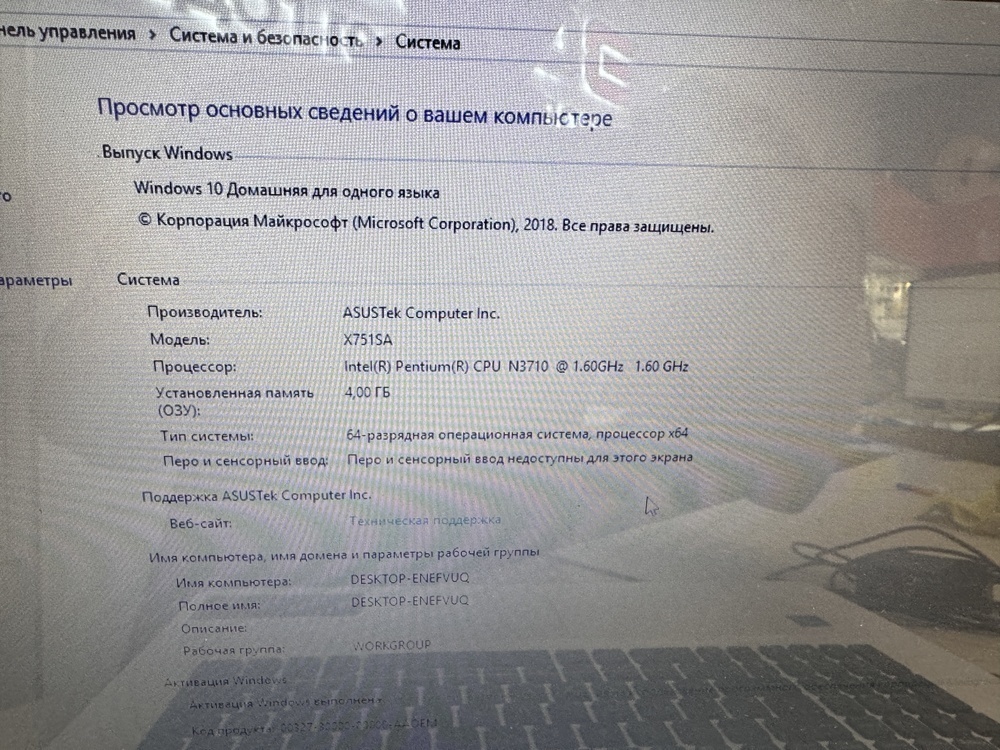 Ноутбук ASUS X751S; Pentium N3710, HD Graphics, 4 Гб, Нет, 500 Гб