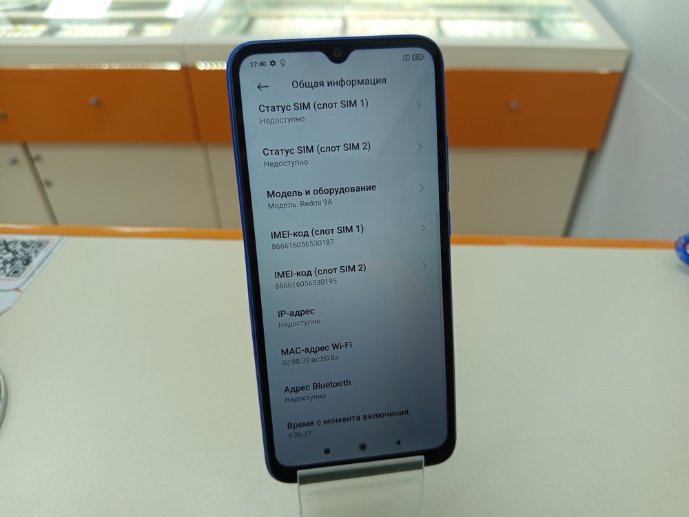 Смартфон Xiaomi Redmi 9A 2/32
