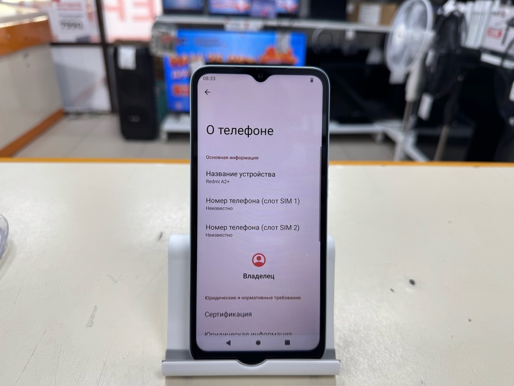 Смартфон Xiaomi Redmi A2+ 3/64