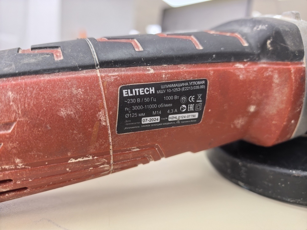 Угловая шлифмашина Elitech 10-125Э