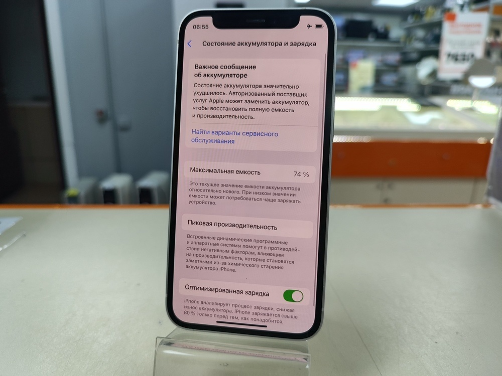 Смартфон Apple iPhone 12 mini 128Gb