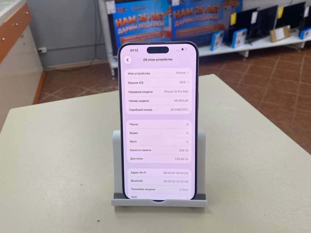 Смартфон Apple iPhone 15 Pro Max 256Gb