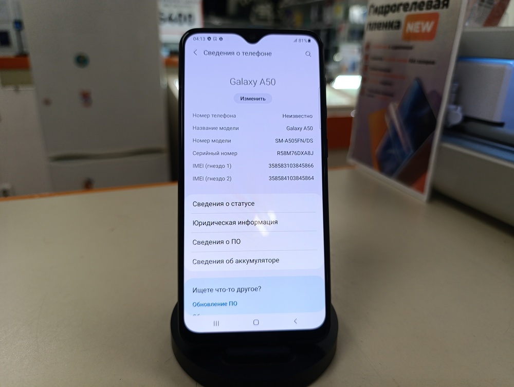 Смартфон Samsung Galaxy A50 4/64