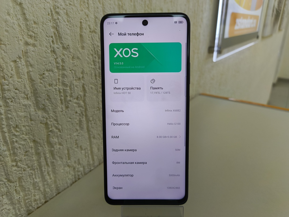 Смартфон Infinix HOT 50 8/128