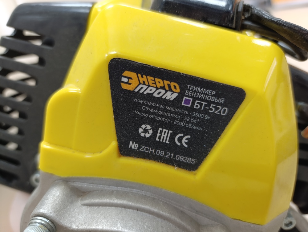 Триммер Энергопром БТ-520