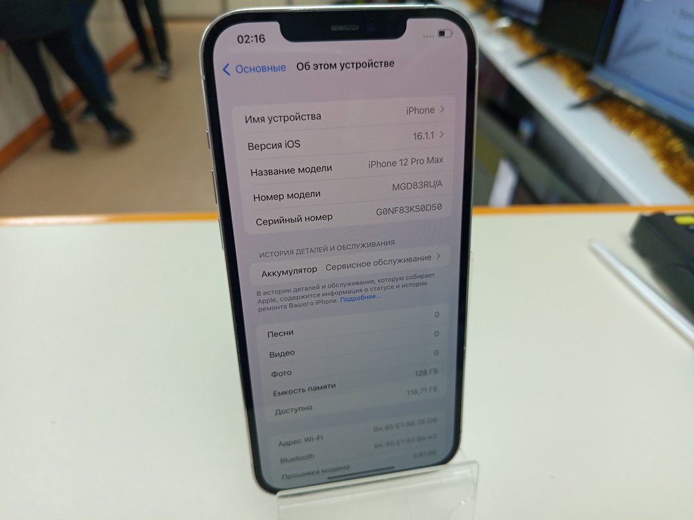 Смартфон Apple iPhone 12 Pro Max 128Gb