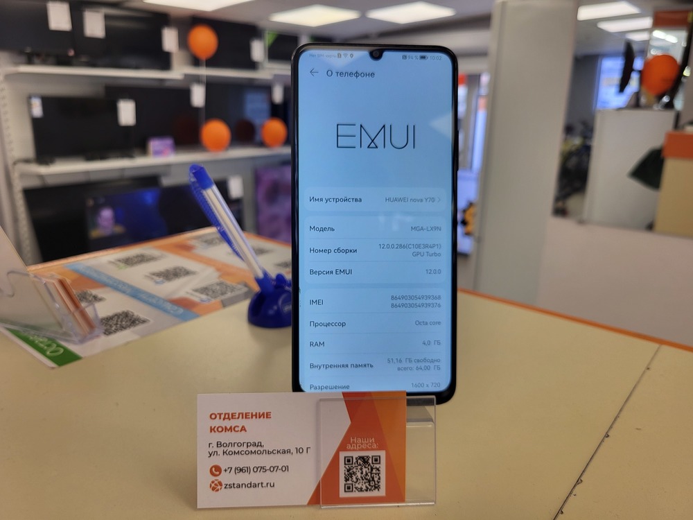 Смартфон Huawei Nova Y70 4/64 Gb
