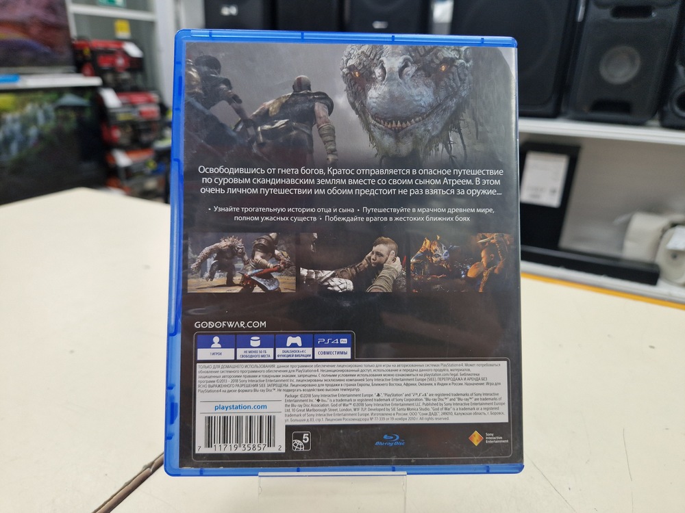 Игра Playstation 4 God of War