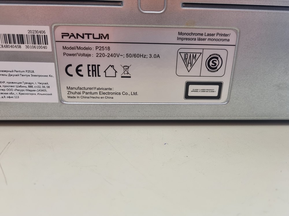 Принтер Pantum P2518