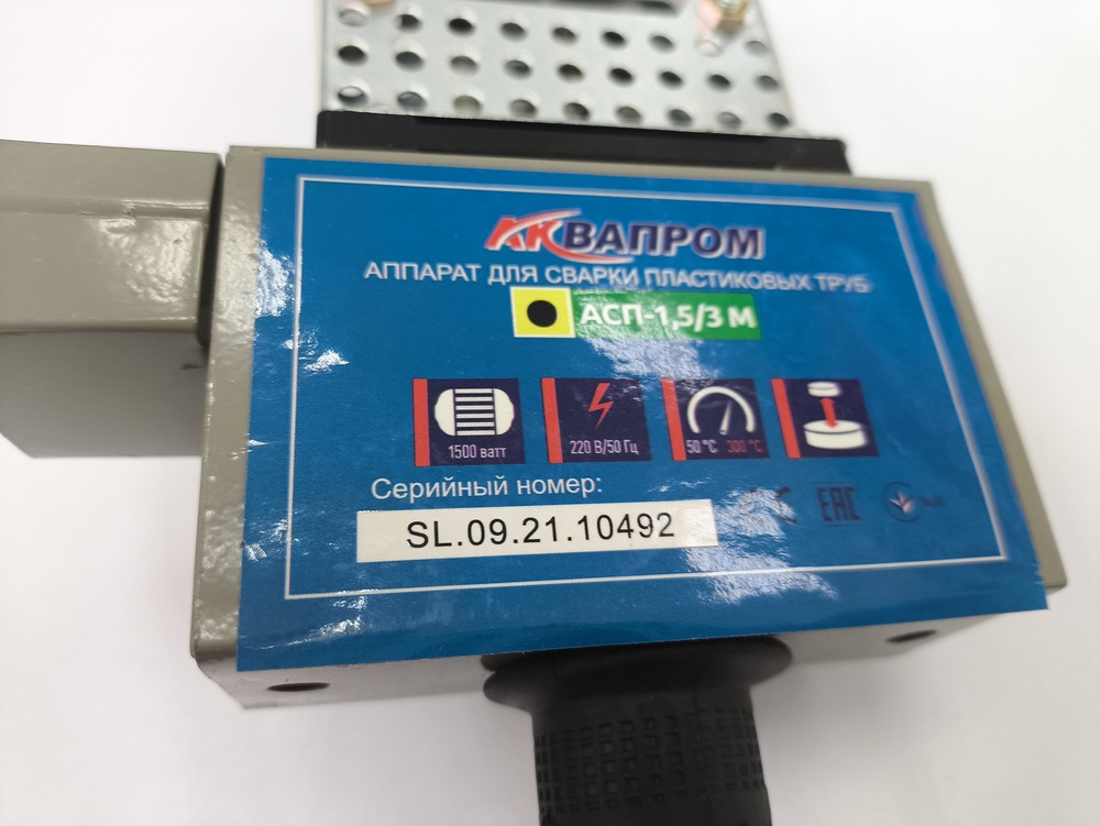 Паяльник полипропилена Aquaprom M40/3