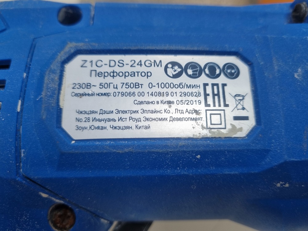 Перфоратор Dexter Z1C-DS-24GM