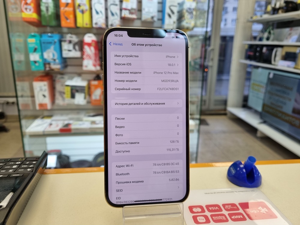 Смартфон Apple iPhone 12 Pro Max 128Gb
