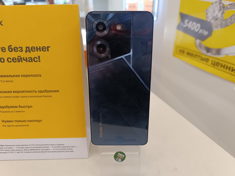 Смартфон Tecno Pova 5 8/256