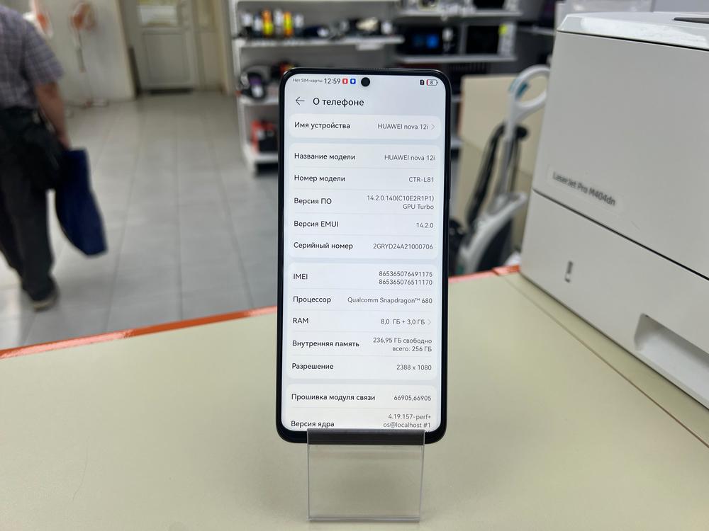 Смартфон Huawei Nova 12i 8/256