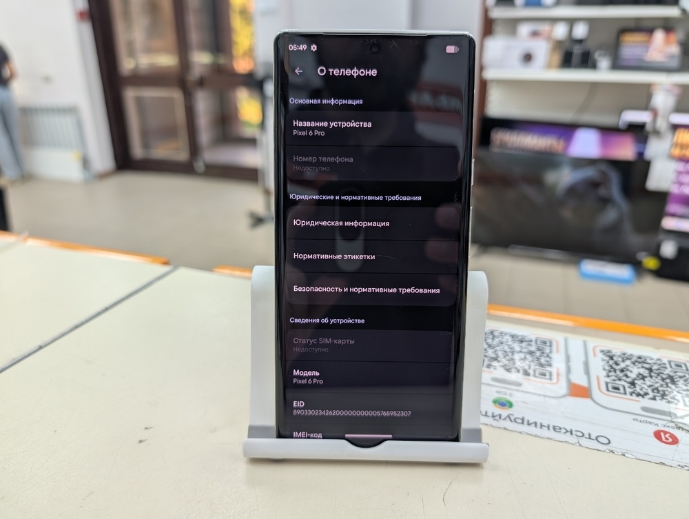 Смартфон Google Pixel 6 Pro 12/128