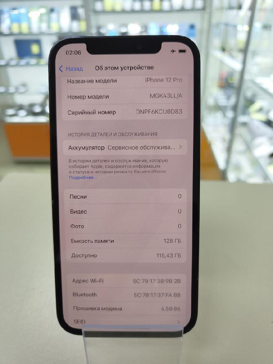 Смартфон Apple iPhone 12 Pro 128Gb