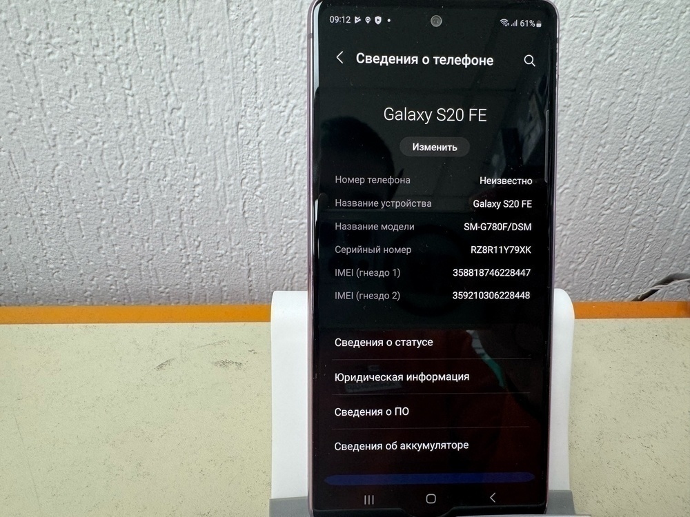 Смартфон Samsung Galaxy S20 FE 6/128