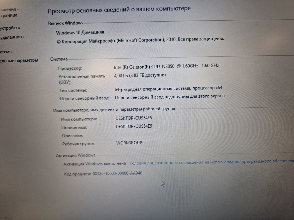 Ноутбук Acer es1; Celeron N3050, HD Graphics, 4 Гб, Нет, 500 Гб